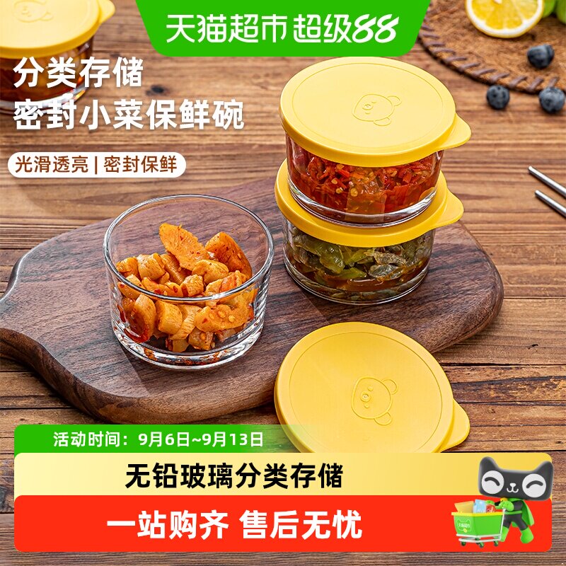 彩界保鲜咸菜罐玻璃可叠加图片
