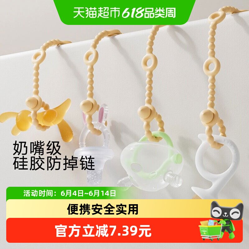 英氏牙胶防掉链多功能防丢