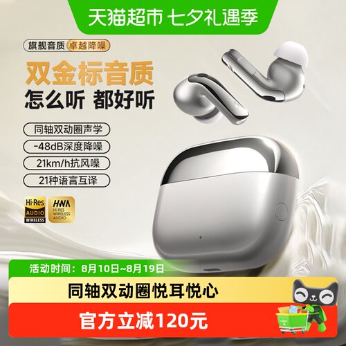 漫步者深度降噪蓝牙耳机