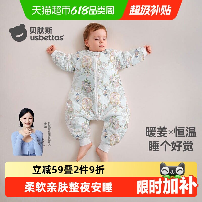 贝肽斯【肽暖】睡袋婴儿春秋冬款恒温宝宝分腿儿童防踢被四季通用