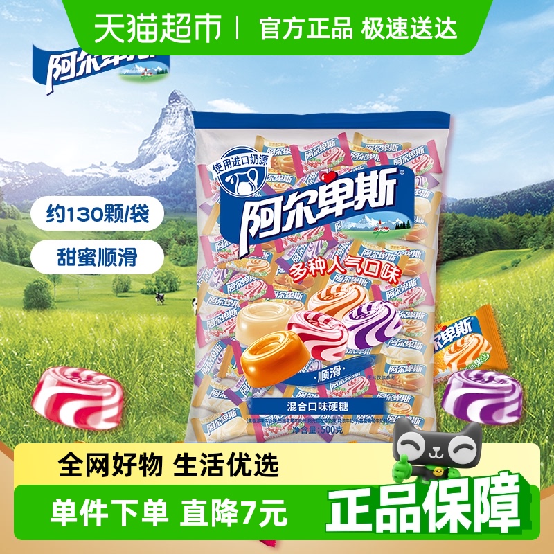 阿尔卑斯喜糖结婚糖果硬糖
