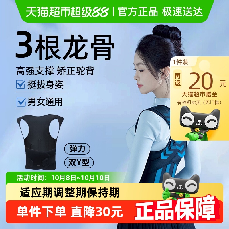 优背E9加强款男女成人驼背矫正器开肩美背脖子前倾隐形护腰矫姿带