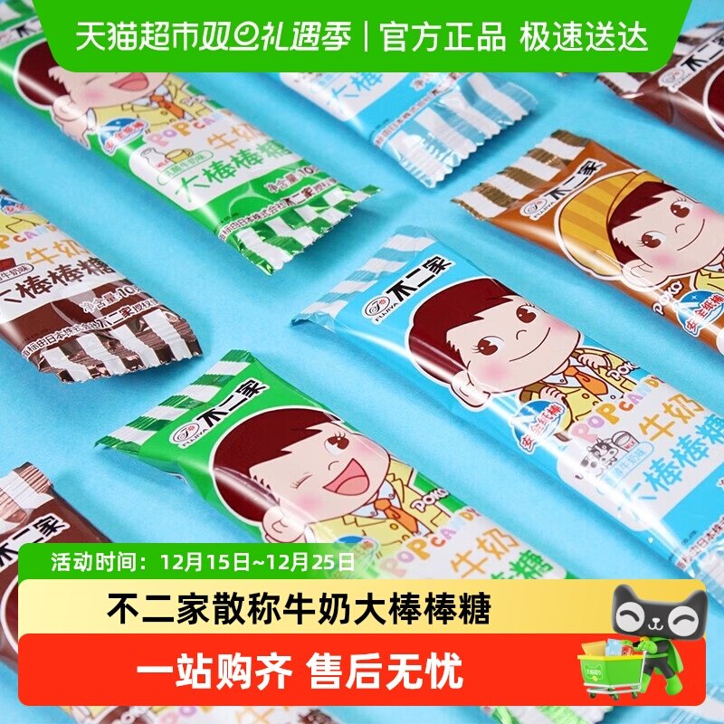 不二家牛奶大棒棒糖混合口味零食小吃儿童零食