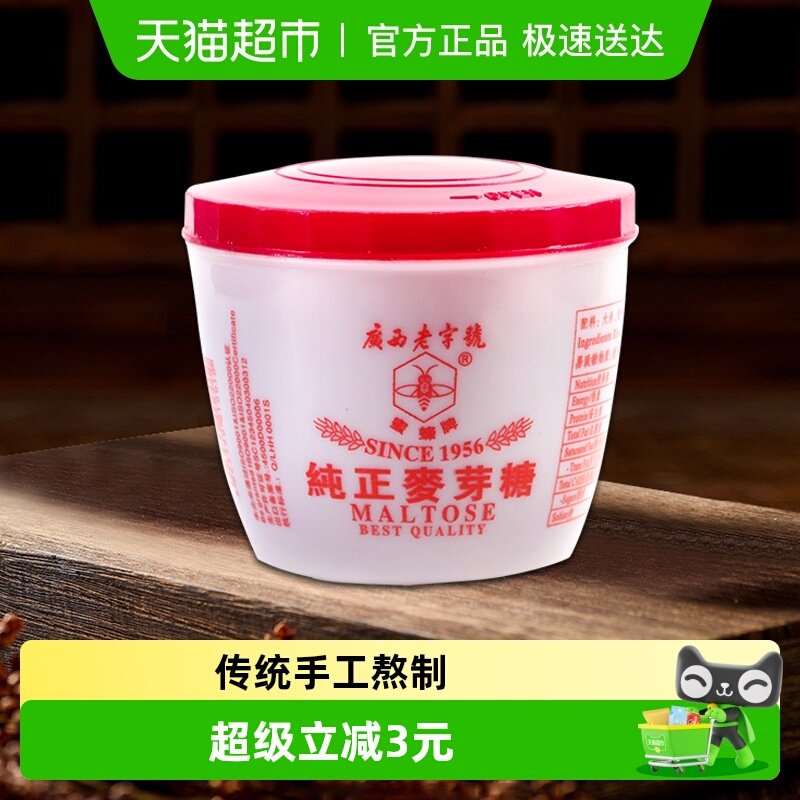 蜜蜂牌纯正麦芽糖糖浆饴糖传统手工熬制棒棒糖龙须糖烘焙原料
