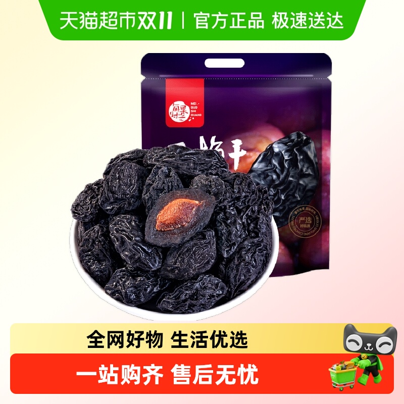 包邮每果时光无添加新疆西梅干梅子蜜饯果干话梅果脯孕妇零食