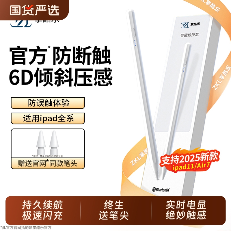 电容笔适用ipad苹果apple pencil二代applepe