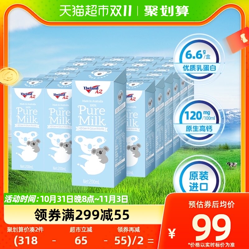 【进口】纽仕兰A2β-酪蛋白全脂牛奶200ml*24盒高钙儿童学生原箱怎么看?