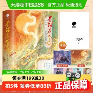 剧原著正版 张晚意任敏主演古装 书籍 首辅养成手册全三册 亲签版