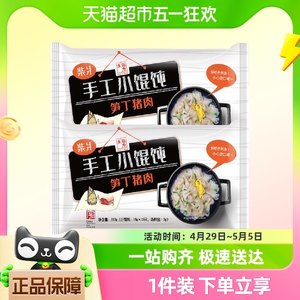 张力生手工笋丁猪肉味小馄饨153g两件组馄饨速食冷冻云吞早餐家用