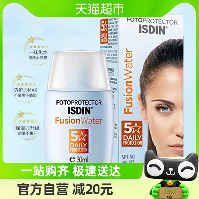 怡思丁防晒霜SPF50防晒隔离清爽