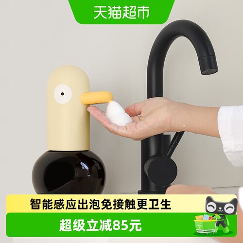 MUID洗手鸭IPX4防水便携400ml
