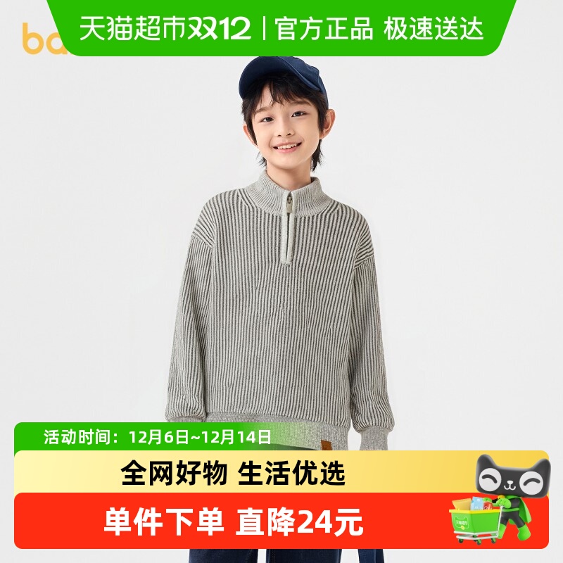巴拉巴拉男童含羊毛针织衫