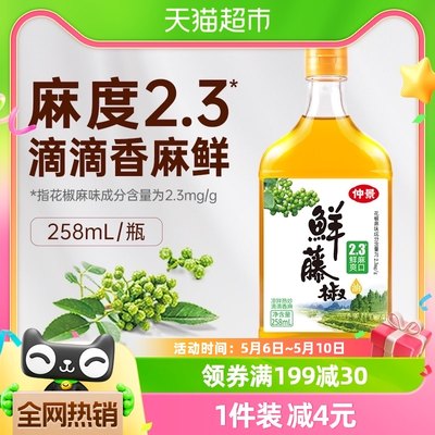 仲景鲜藤椒油青花椒油258ml