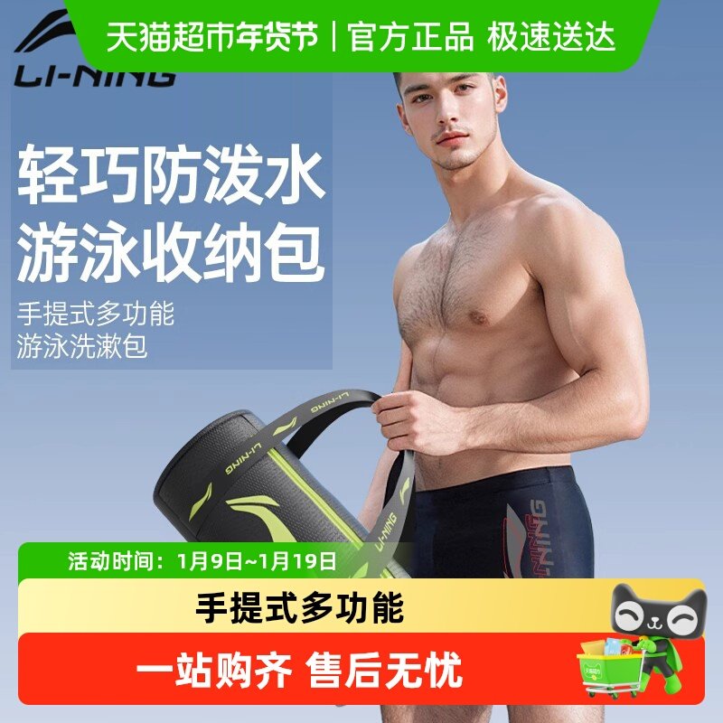 李宁游泳包女干湿分离防水背包男泳衣收纳袋儿童水上运动专用装备