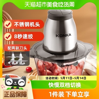 康佳绞肉机家用电动小型料理机