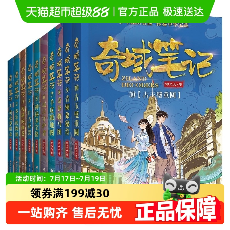 任选奇域笔记9-16浙少
