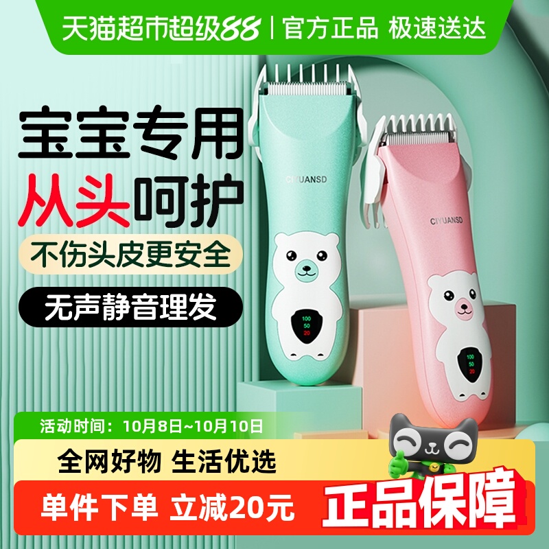 倍想儿童理发器轻音防水充电式