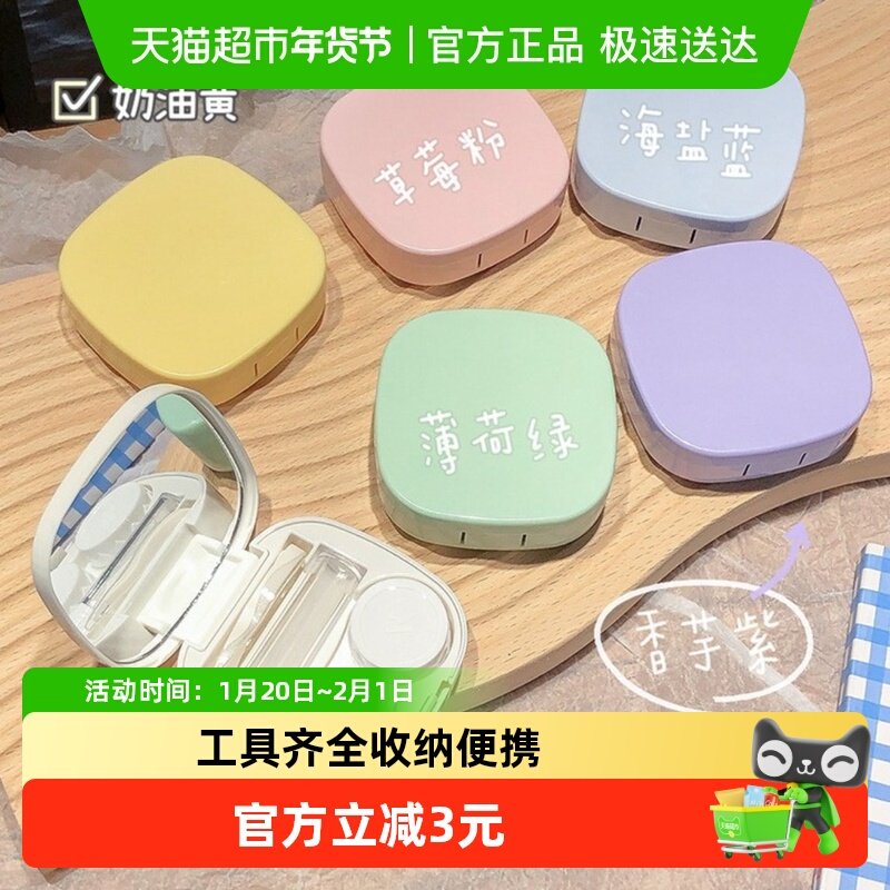 隐形眼镜收纳盒美瞳双联盒便携带镜子方形简约光面带镜夹护理收纳,收纳整理,眼镜收纳盒,淘宝优惠券,粉丝福利购,淘宝优惠卷