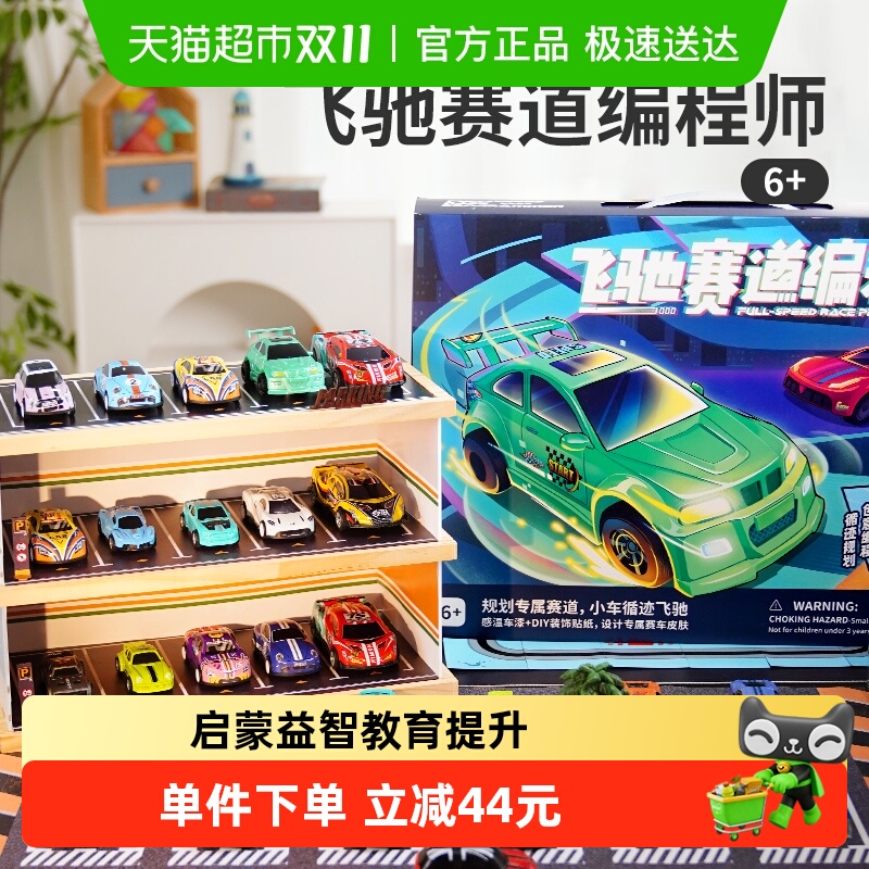 TOI/图益儿童编程汽车玩具