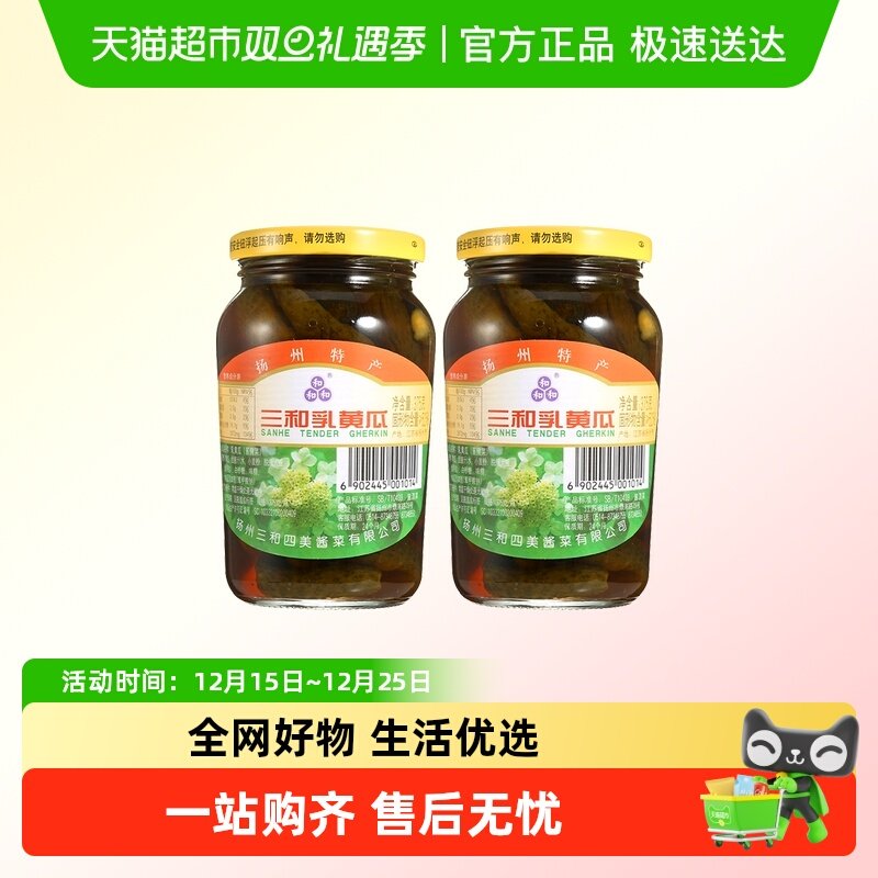 三和四美乳黄瓜酱菜下饭小咸菜酸黄瓜配粥配面扬州特产