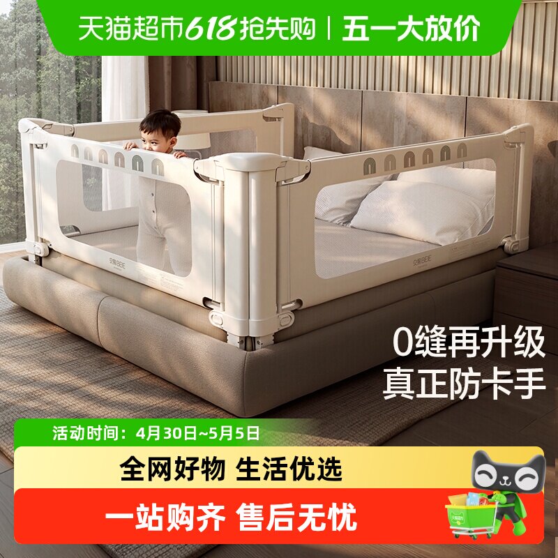 贝易彩虹床围栏宝宝防摔防护栏儿童床边挡板婴儿加高经典床围护栏