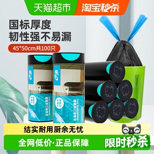 e洁抽绳垃圾袋45 韧性强中号 50cm共100只自动收口大卷装
