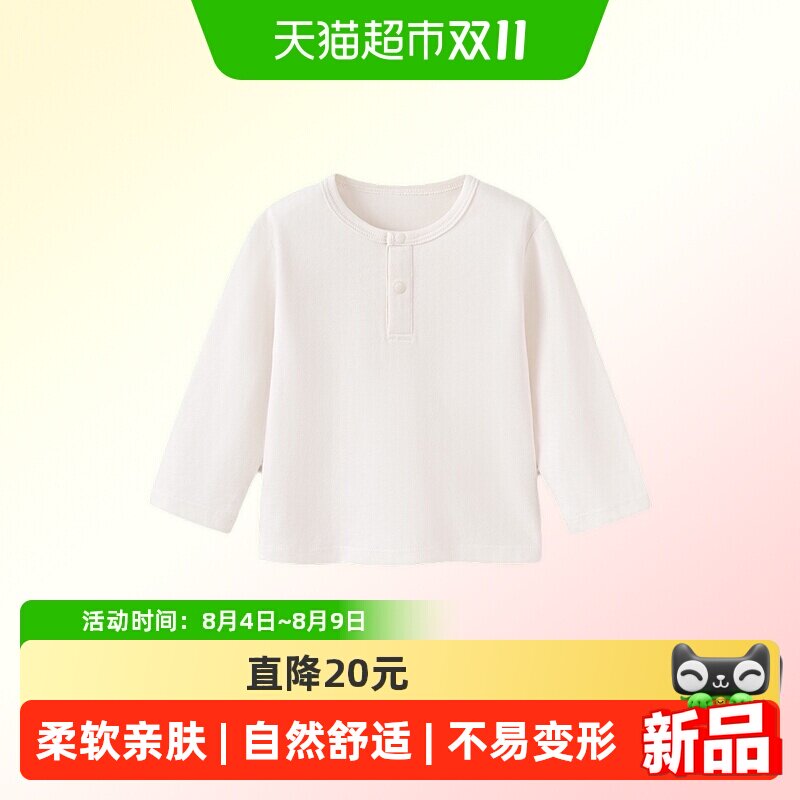 babylove婴幼儿春秋纯棉长袖t恤纯色打底衫男女宝宝简约休闲衣服