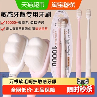乐齿绵密刷毛特软毛柔护牙刷月子万毛牙刷2支不伤牙龈可刷舌苔
