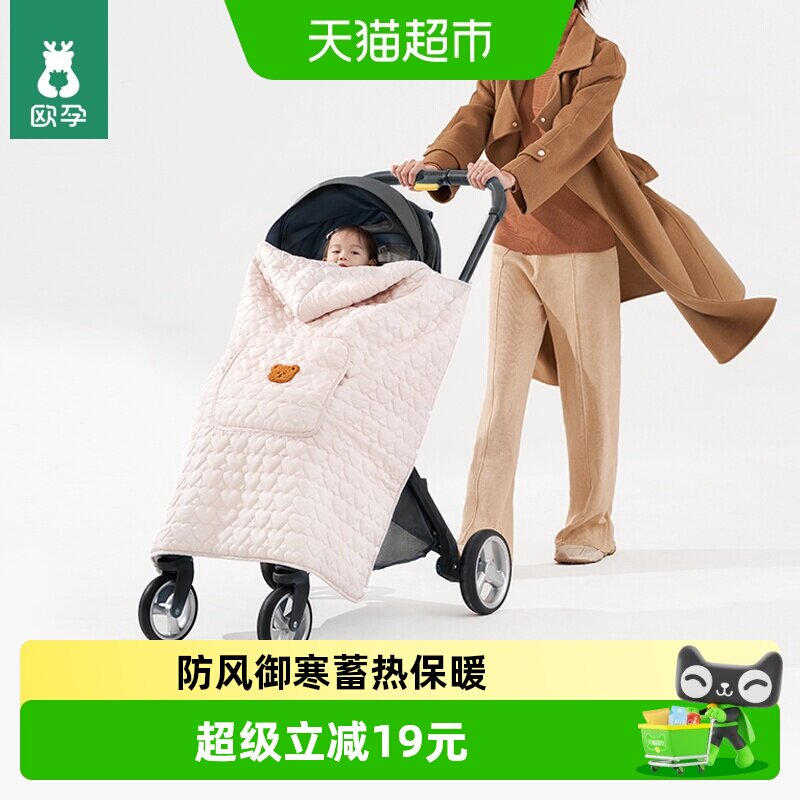 欧孕婴儿推车盖毯保暖轻盈图片