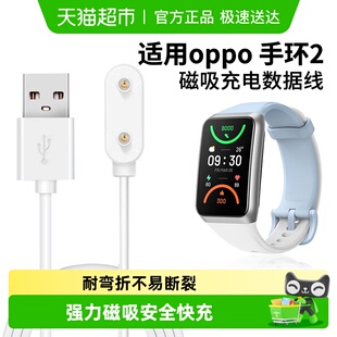 适用于oppo手环2充电器磁吸式 充电线专用充电底座智能运动band2