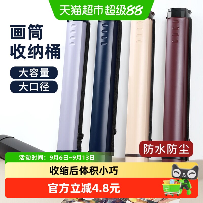 方形翻盖伸缩画筒手提塑料画筒海报筒收藏筒宣纸收缩画纸筒防水筒
