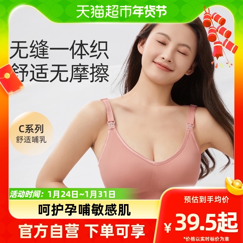 十月结晶便携哺乳聚拢无钢圈罩文胸