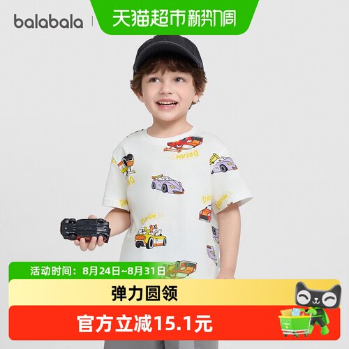 巴拉巴拉balaOne短袖t恤男童夏