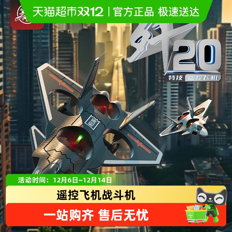 SNAEN/斯纳恩遥控飞机