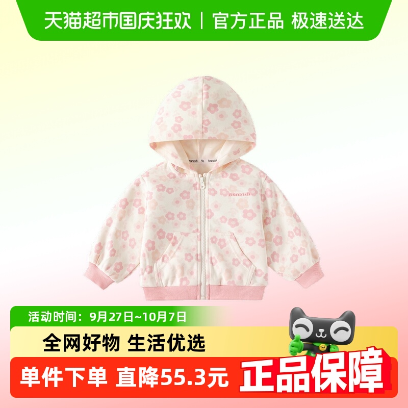班喜迪女童外套春秋款