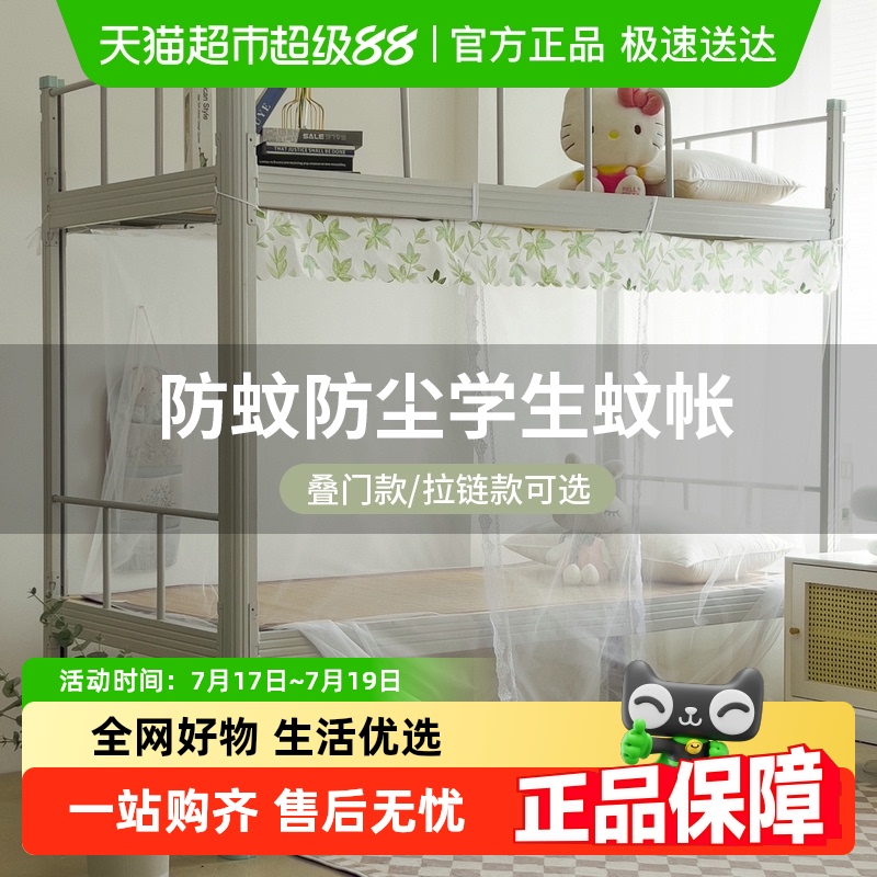 杜威卡夫遮光一体式防蚊防尘包