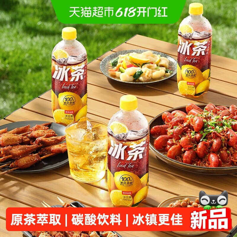 农夫山泉冰茶冰爽碳酸柠檬红茶气泡饮料600ml*3瓶