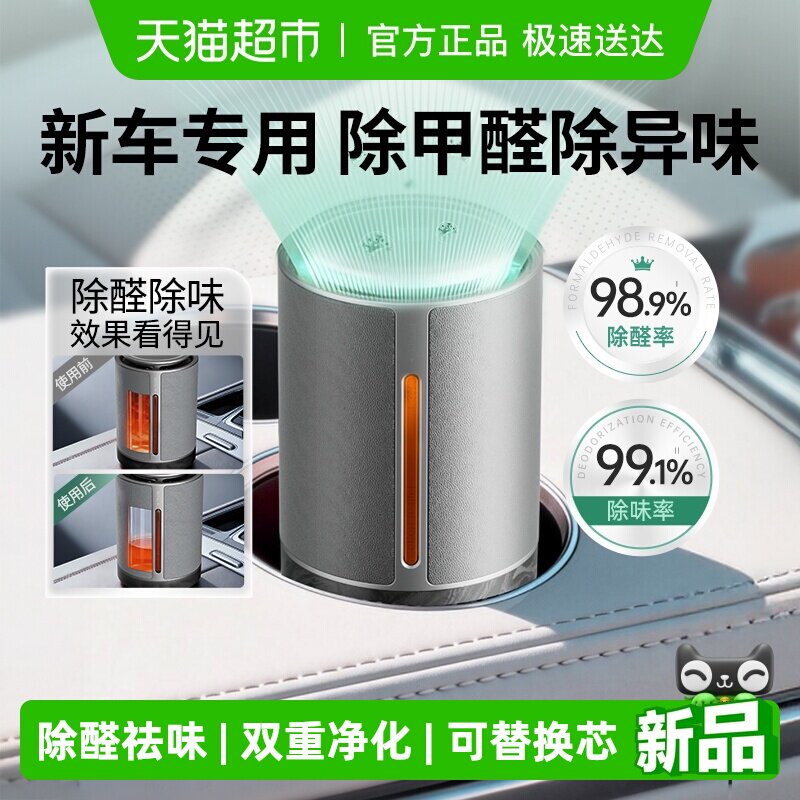 希望树新车除甲醛除异味车内专用汽车除味车用车载空气净化器单盒