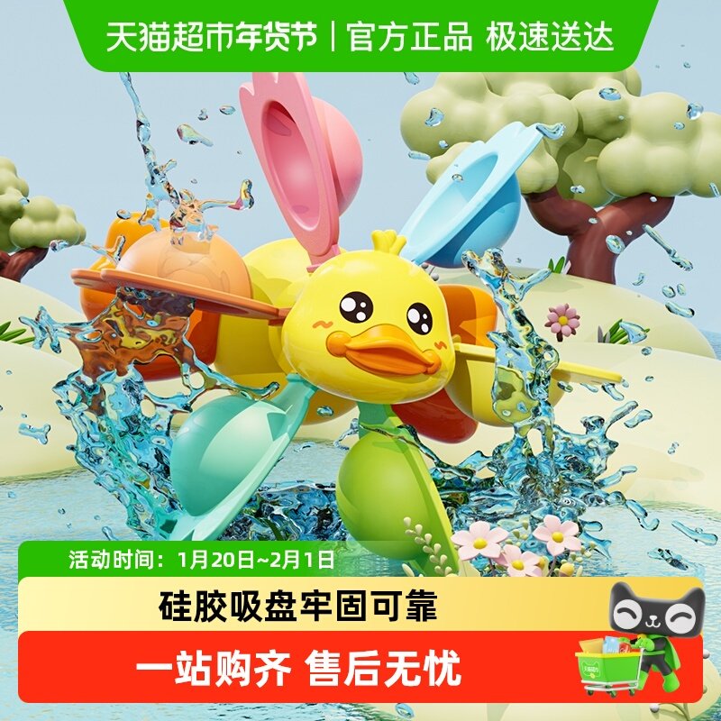 洗澡玩具小黄鸭戏水风车儿童游泳玩具3岁宝宝戏水装备男女孩礼物,玩具/童车/益智/积木/模型,戏水/玩沙玩具,淘宝优惠券,粉丝福利购,淘宝优惠卷
