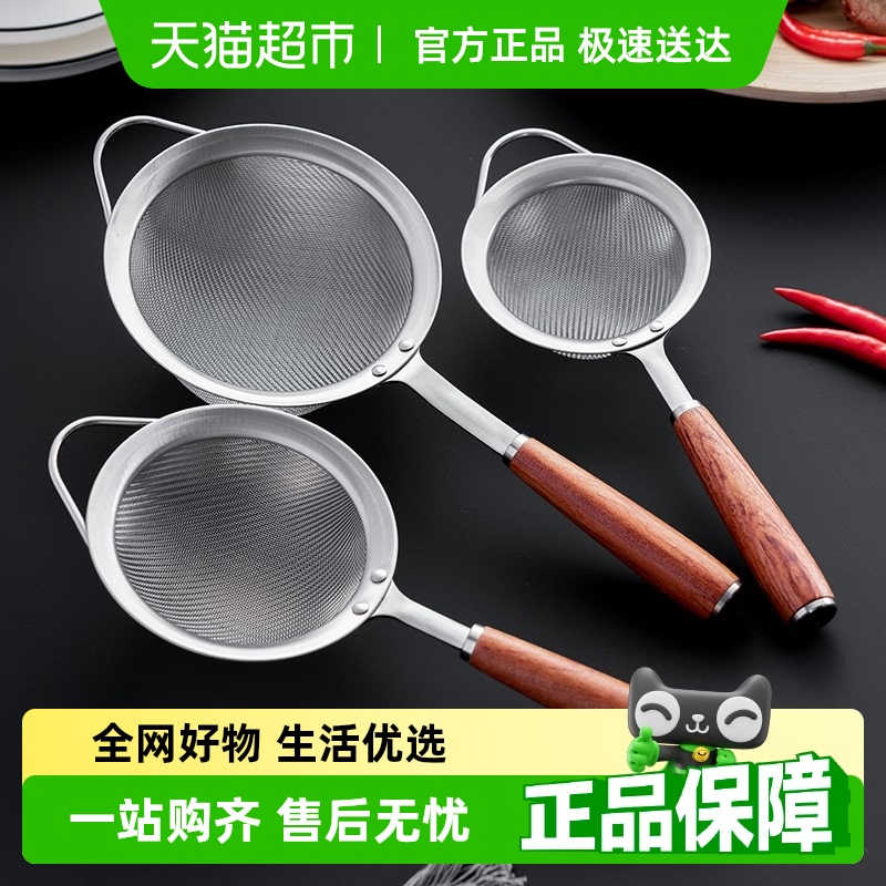 onlycook304不锈钢果汁过滤网