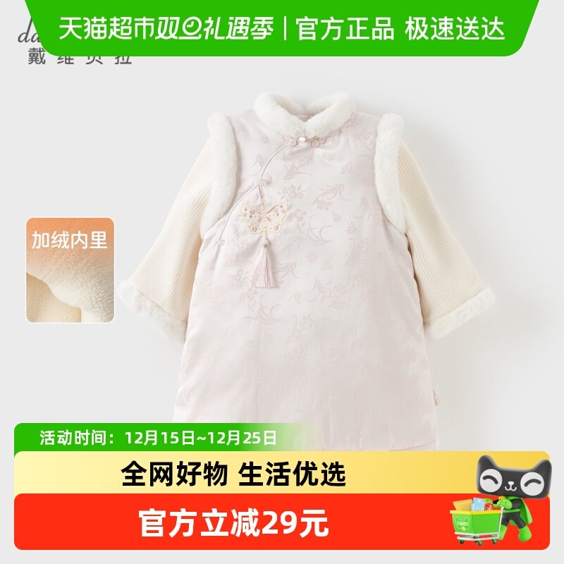 戴维贝拉女童A类国风加绒连衣裙