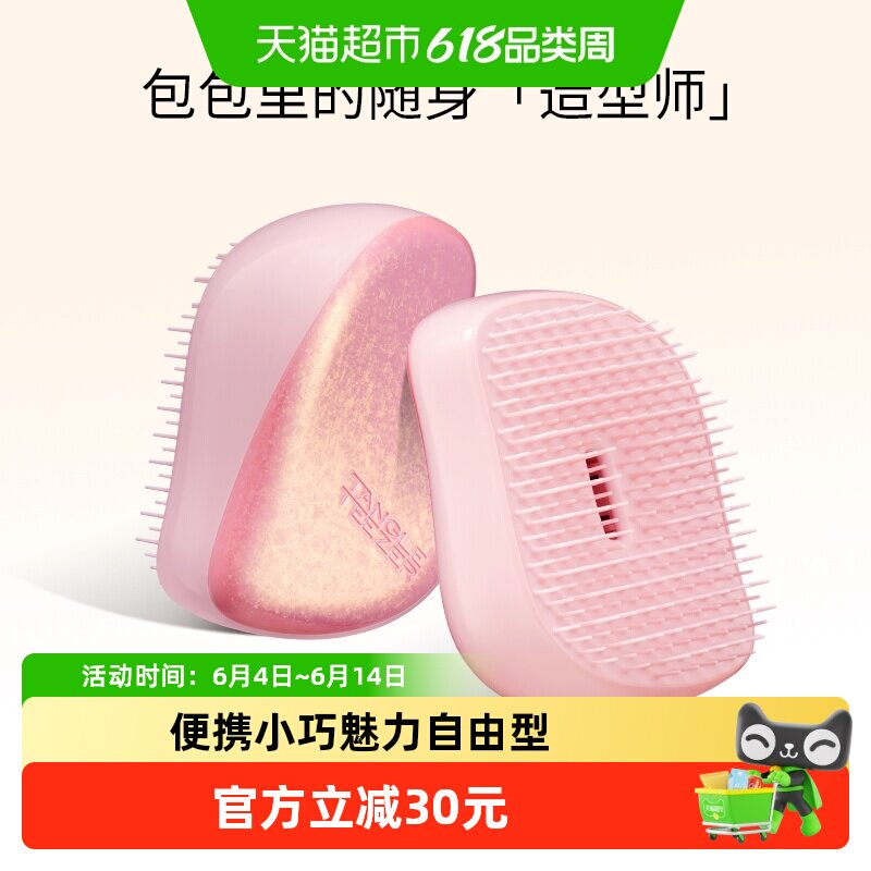 TangleTeezer英国王妃梳tt便携顺卷发梳子女士发梳