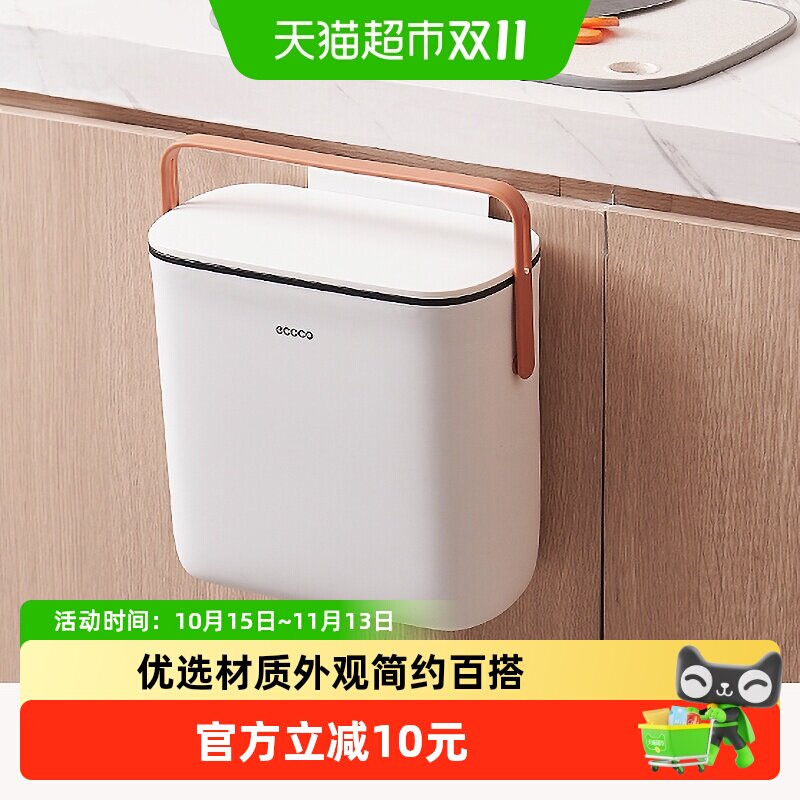 意可可厨房垃圾桶壁挂式家用橱柜挂壁卫生间厕所收纳