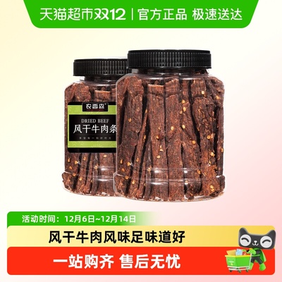 农香森风干牛肉干