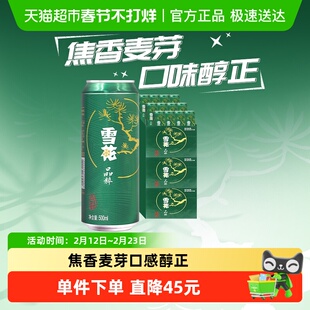 雪花啤酒晶粹8度500ml*12听*3箱新鲜拉格啤酒整箱【清爽口感】