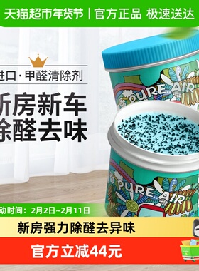 aoudy澳洲pure air甲醛清除剂去甲醛神器除空气净化剂新房家用2瓶