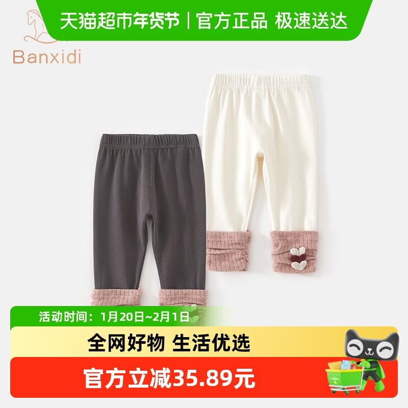 班喜迪【7A抗菌】女童裤子秋装2025新款儿童打底裤宝宝长裤春秋款,童装/婴儿装/亲子装,裤子,淘宝优惠券,粉丝福利购,淘宝优惠卷