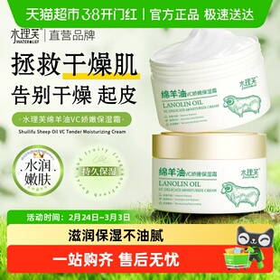 绵羊油滋润保湿面霜维C身体乳护手霜防干裂大白罐甄选进口成分