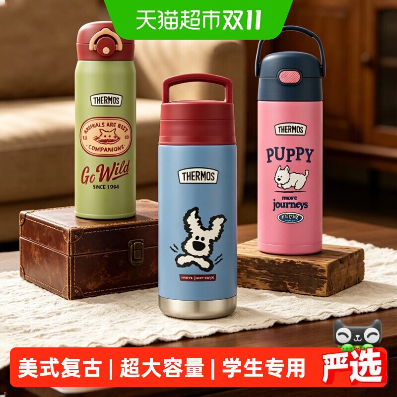 【下拉更优惠】膳魔师复古保温杯子儿童直饮水壶大容量上学生专用