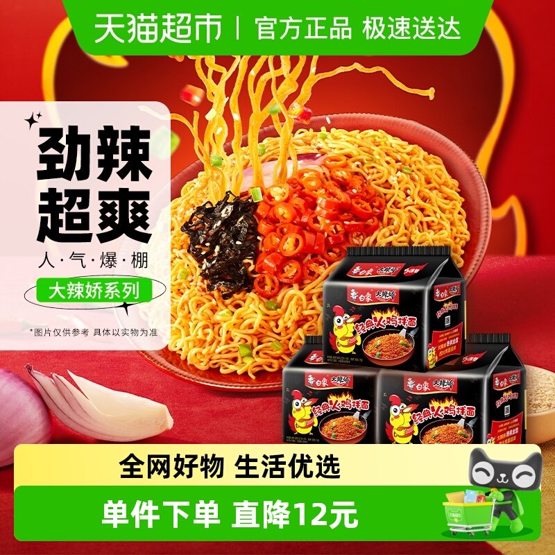 白象经典火鸡面套装119g×15袋